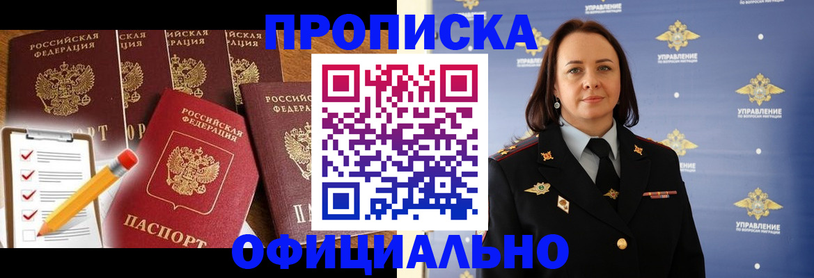 прописка гарантия в Нальчике