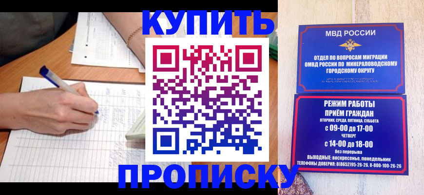 прописка от собственника в Нальчике