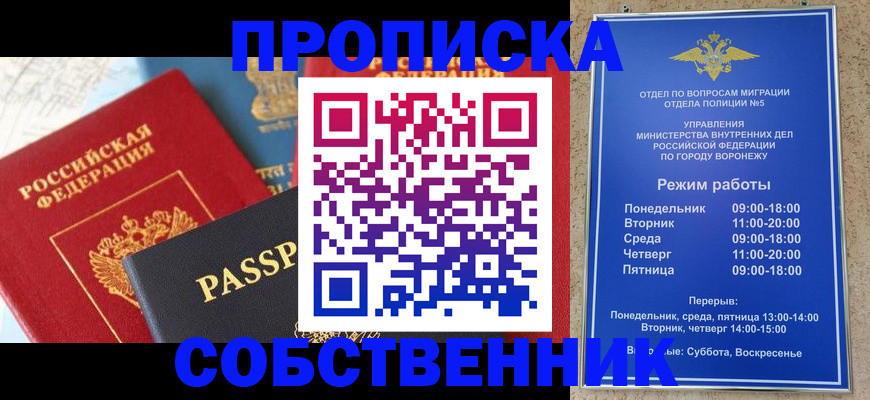 прописка гарантия в Нальчике