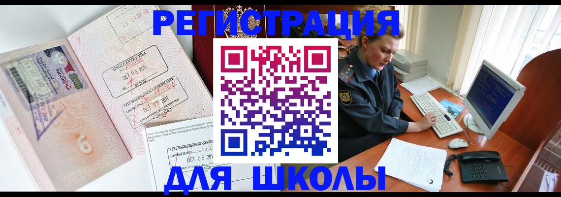 временная регистрация купить в Нальчике