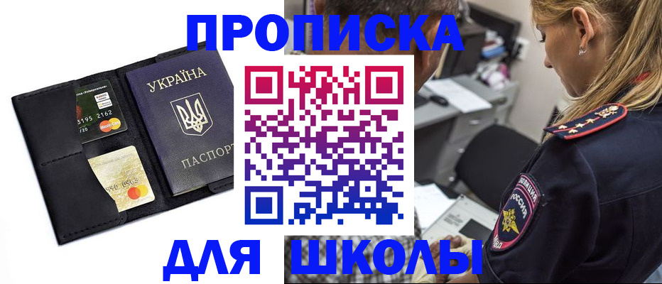 прописка иностранных граждан в Нальчике