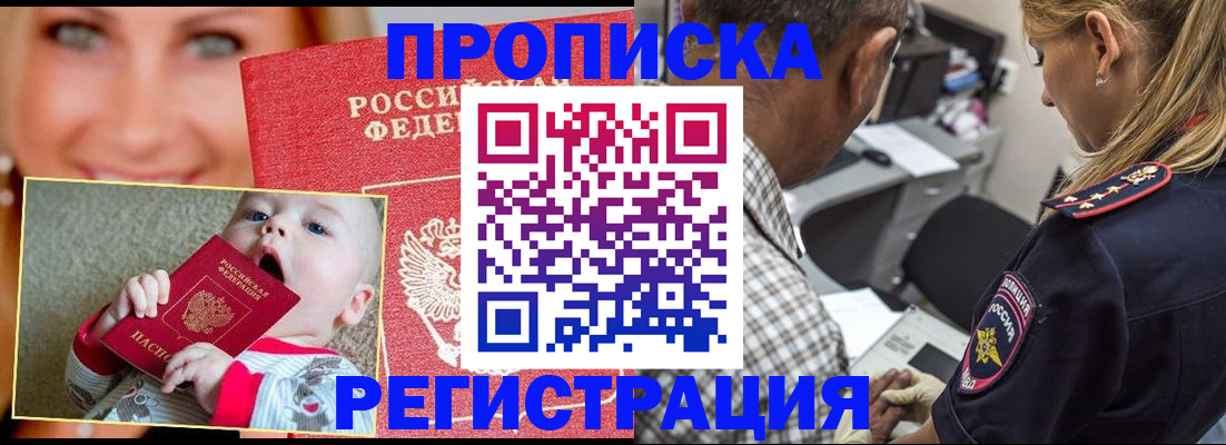 временная регистрация поиск в Нальчике