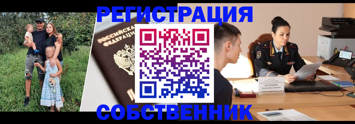 прописка 2025 в Нальчике