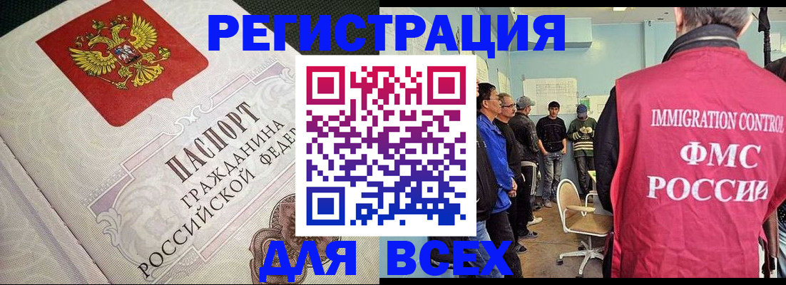 прописка регистрация в Нальчике