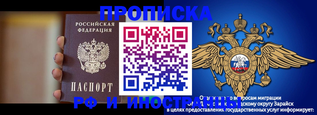 временная регистрация в Нальчике